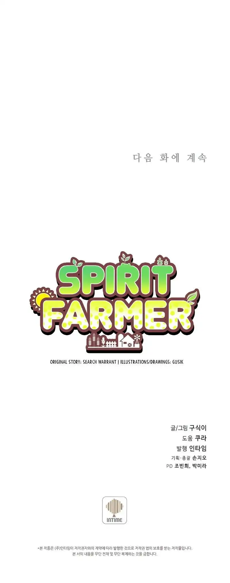 Spirit Farmer Chapter 112 11